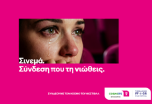 H COSMOTE TELEKOM Μεγάλος Χορηγός του 28ου Φεστιβάλ Ντοκιμαντέρ Θεσσαλονίκης