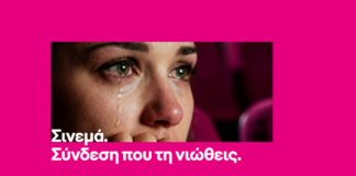 H COSMOTE TELEKOM Μεγάλος Χορηγός του 28ου Φεστιβάλ Ντοκιμαντέρ Θεσσαλονίκης