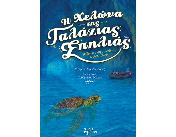 exofilloXelona26arteon1