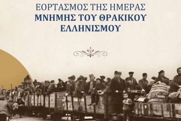ΤΟ-ΜΑΥΡΟ-ΠΑΣΧΑ Ημέρα Μνήμης του Θρακικού Ελληνισμού