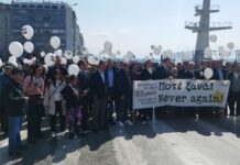 Θεσσαλονίκη: Συγκέντρωση στη μνήμη των Εβραίων θυμάτων του ναζισμού – Μήνυμα του πρέσβη του Ισραήλ