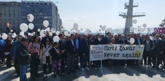 Θεσσαλονίκη: Συγκέντρωση στη μνήμη των Εβραίων θυμάτων του ναζισμού – Μήνυμα του πρέσβη του Ισραήλ