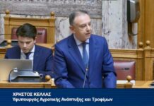Χρ. Κέλλας στη Βουλή: Στήριξη των αγροτών με επιδότηση λιπασμάτων και δέσμη μέτρων απέναντι στην ενεργειακή κρίση