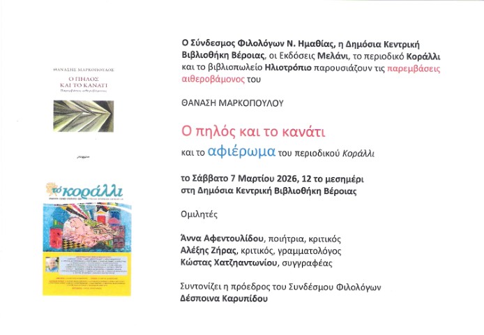 Πρόσκληση-Φωτογραφία