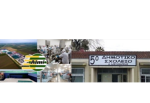 Ευχαριστήριο 5ου ΔΣ Αλεξάνδρειας στην επιχείρηση ΑΛΜΗ ΑΒΕΕ