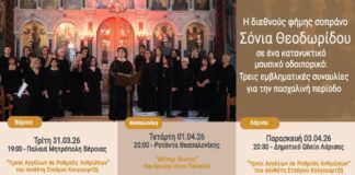 Η Σόνια Θεοδωρίδου σε ένα Κατανυκτικό Μουσικό Οδοιπορικό: Τρεις Εμβληματικές Συναυλίες για την Πασχαλινή Περίοδο