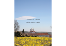 Πάσχα στην Έδεσσα & την Ορεινή Πέλλα με τις Ανθισμένες Κερασιές