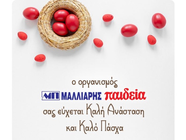 MALLIARISPAIDEIAEYXESPASXA