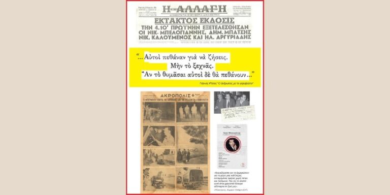 “Η κυρα-Λένη”: Νέο τραγούδι σε ποίηση Γιάννη Ρίτσου και μουσική Τάσου Γκρους