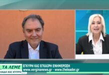 Δ. Σαρηγιάννης: Μόνο το 0,5% των 100.000+χημικών ουσιών που κυκλοφορούν στην αγορά έχουν αξιολογηθεί διεξοδικά