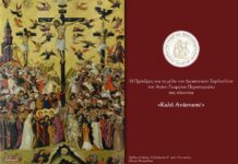 Πασχάλιες ευχές και πανηγυρικός εορτασμός Αγίου Γεωργίου Περιστερεώτα