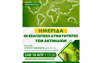 ΚΟΝΤΑΡΙΩΤΙΣΣΑ 18 04 2026 1