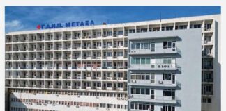Υγεία: Πανελλαδική ιατρική πρωτιά για το Νοσοκομείο Μεταξά με την επεμβατική μέθοδο PIPAC