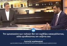 Π. Μαρινάκης: “Την εμπιστοσύνη των πολιτών δεν την κερδίζεις καταγγέλλοντας, αλλά οριοθετώντας την ατζέντα σου”