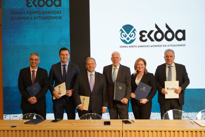 Υπογραφή Μνημονίου Συνεργασίας της ΓΓΕΕ με θεσμικούς φορείς για την εκπαίδευση στελεχών του δημοσίου στην αντιμετώπιση σύγχρονων απειλών του πληροφοριακού περιβάλλοντος