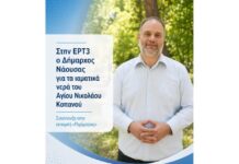 Στην ΕΡΤ3 ο Δήμαρχος Νάουσας Νίκος Κουτσογιάννης για την αναγνώριση των νερών του Αγίου Νικολάου Κοπανού ως ιαματικών