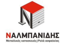 Ζητούνται άτομα για μόνιμη απασχόληση από την επιχείρηση μεταλλικών κατασκευών “ΝΑΛΜΠΑΝΙΔΗΣ”