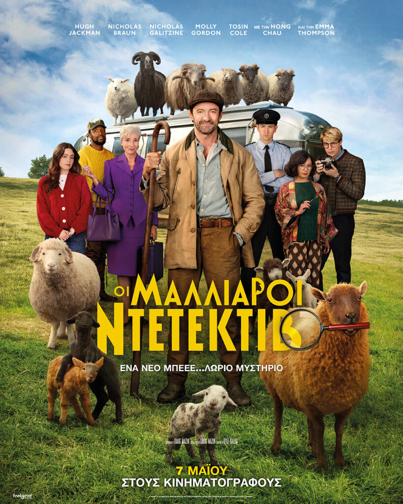 TheSheepDetectives OfficialPoster 1080x1350
