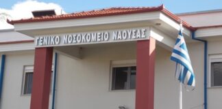 Γ. Ν. Νάουσας: Ευχαριστήριο μήνυμα του Σωματείου Εργαζομένων για την αποκατάσταση της διοικητικής και περιουσιακής αυτοτέλειάς του