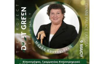 ΜΚοντογιαννη