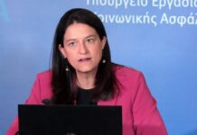 Νέο σχέδιο νόμου για την ισότητα αμοιβών: «Ο μισθός σου να εξαρτάται από τη δουλειά σου και την αξία σου, όχι από το φύλο σου»