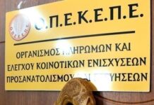 Ποινική δίωξη για βαριά κακουργήματα άσκησαν οι Ευρωπαίοι εισαγγελείς στους συλληφθέντες από την Βόρεια Ελλάδα
