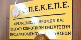 Ποινική δίωξη για βαριά κακουργήματα άσκησαν οι Ευρωπαίοι εισαγγελείς στους συλληφθέντες από την Βόρεια Ελλάδα