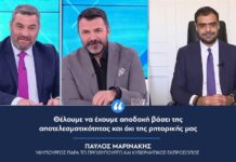 Π. Μαρινάκης: “Θέλουμε να έχουμε αποδοχή βάσει της αποτελεσματικότητας και όχι της ρητορικής μας”