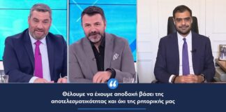 Π. Μαρινάκης: “Θέλουμε να έχουμε αποδοχή βάσει της αποτελεσματικότητας και όχι της ρητορικής μας”