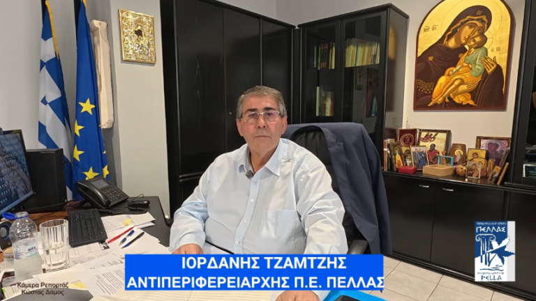 Ιορδάνης Τζαμτζής: “Η Πέλλα απαιτεί ανταπόδοση για την προσφορά της στην εθνική οικονομία”