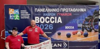 Πανελλήνιο Πρωτάθλημα Boccia 2026: Για 5η συνεχή χρονιά στη 2η θέση ο Ντουμανόπουλος του “Εν Σώματι Υγιεί”