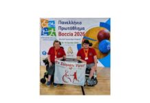 Πανελλήνιο Πρωτάθλημα Boccia 2026: Ντουμανόπουλος και Αστερίου οι συμμετοχές του “Εν Σώματι Υγιεί” Βέροιας