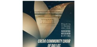 Η Credo Community Choir of Dallas στο Πολυκεντρικό Μουσείο Αιγών με τη συμμετοχή της Δημοτικής Χορωδίας Αλεξάνδρειας ΑΛΕΞΑΝΔΡΙΝΕΣ ΦΩΝΕΣ