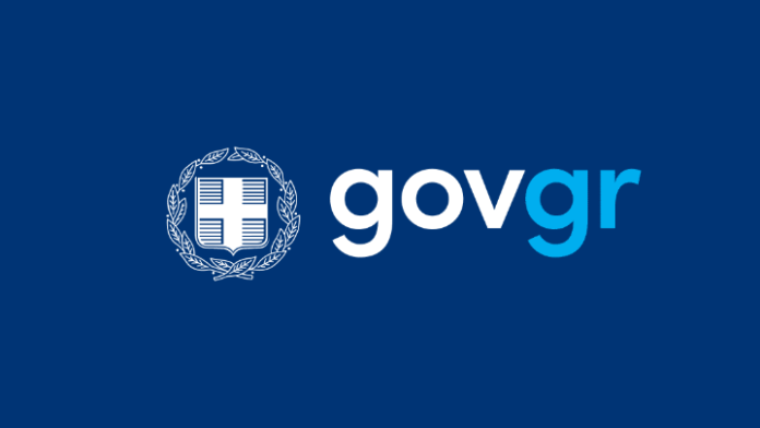gov.gr 1
