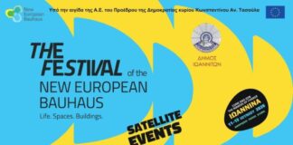 New European Bauhaus Festival Satellite Event Ιωάννινα 2026