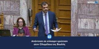 Απάντηση Παύλου Μαρινάκη σε Επίκαιρη Ερώτηση για την ΕΡΤ2