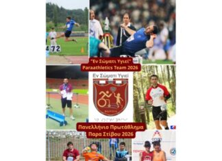 ΕΘΝΙΚΟΣ ΣΧΕΔΙΑΣΜΟΣ 2026 ΚΟΛΑΖ