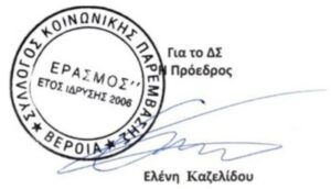 Εικόνα1 696x398 2