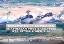 Η ανατίναξη των εκσκαφέων αλλά και άλλου πάγιου εξοπλισμού των ορυχείων, μόνο ως «έγκλημα εσχάτης προδοσίας» μπορεί χαρακτηριστεί