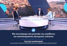 Π. Μαρινάκης: “Θα συνεχίσουμε στο μονοπάτι της υπεύθυνης και αποτελεσματικής εξωτερικής πολιτικής”