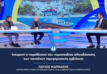 Π. Μαρινάκης: “Ιστορική η νομοθέτηση του νομοσχεδίου αδειοδότησης των καναλιών περιφερειακής εμβέλειας”