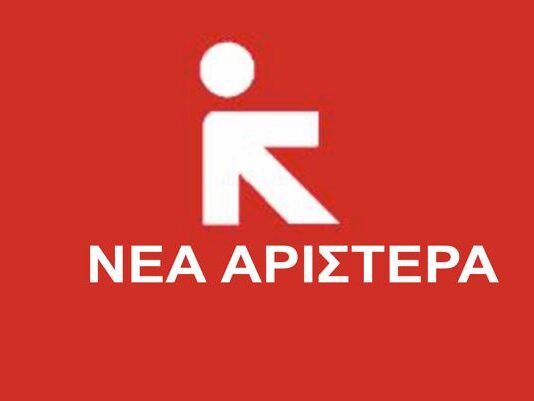 Νέα Αριστερά