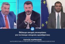 Π. Μαρινάκης: “Θέλουμε ισχυρές επιχειρήσεις για να έχουμε ισχυρούς εργαζόμενους”