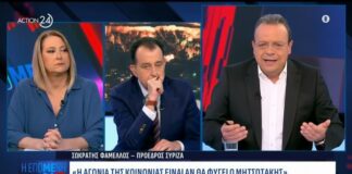 Σ. Φάμελλος: «Όσο πιο σύντομα υπάρξουν εξελίξεις που θα ωθήσουν την κυβέρνηση σε παραίτηση, τόσο το καλύτερο για τη χώρα – Λάβαμε μια θαρραλέα απόφαση για την προοδευτική διέξοδο της ελληνικής κοινωνίας»