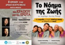 “Naoussa Summer Festival 2026”: Ξεκινούν και φέτος οι εκδηλώσεις