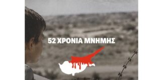 Π. Μαρινάκης: “Η Κύπρος αξίζει να ζήσει ελεύθερη, χωρίς κατοχικά στρατεύματα, χωρίς διαχωριστικές γραμμές”