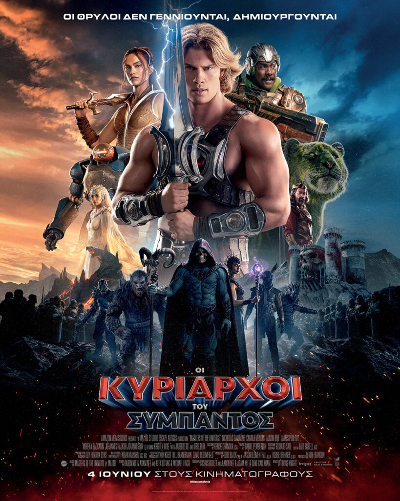 MOTU OfficialPoster 1080x1350 1