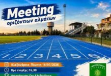 Meeting οριζόντιων αλμάτων στο Δημοτικό Στάδιο Αλεξάνδρειας την Πέμπτη 16/7 -Ώρα έναρξης 16:30