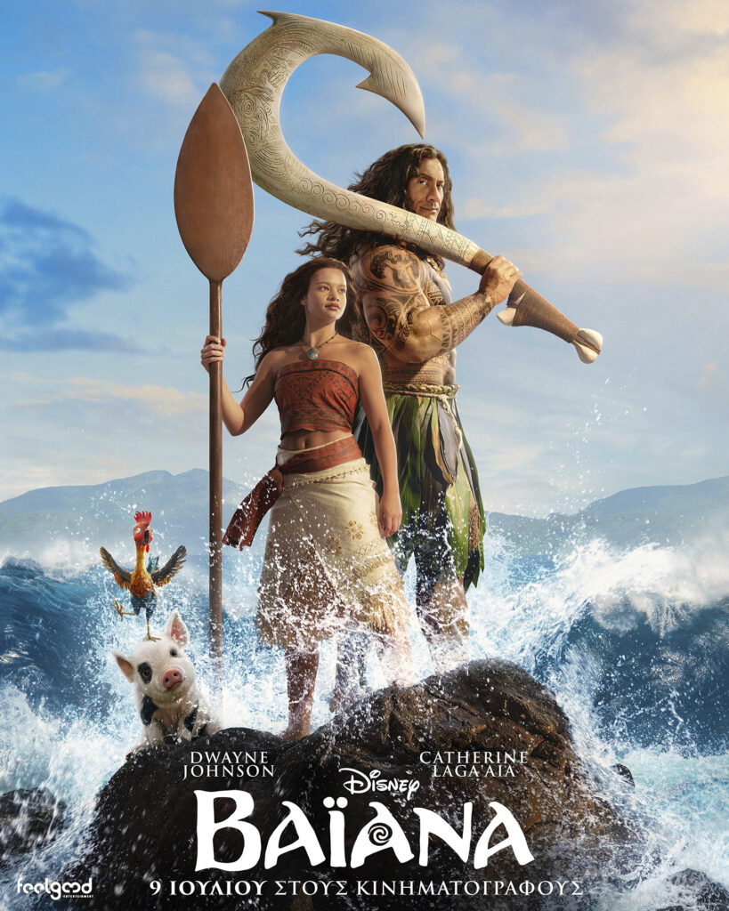 Vaiana PayoffPoster 4x5