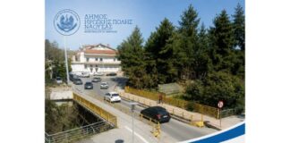 Επίσημη ενημέρωση από τον Δήμο Νάουσας για το έργο κατασκευής της νέας γέφυρας στον ποταμό Αράπιτσα